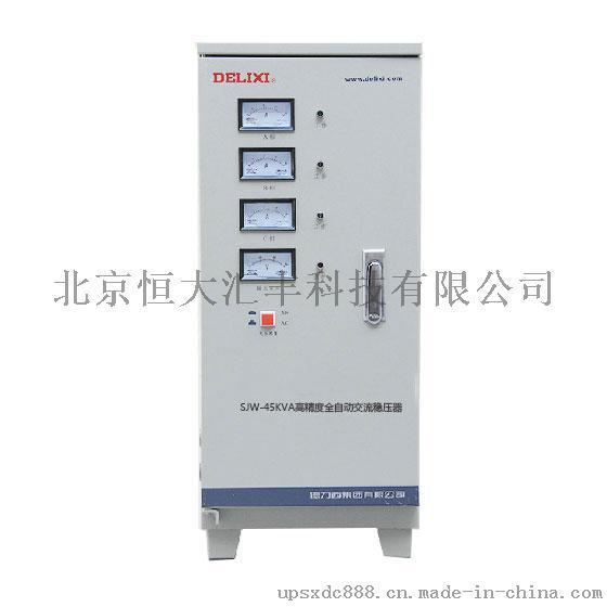 德力西稳压器SJW-45KVA/三相高精度全自动稳压器/数控机床专用稳压器