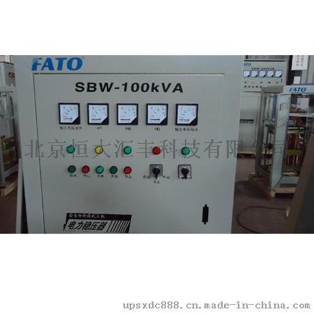 华通稳压器SBW-100KVA，华通三相大功率补偿式稳压器,CT机专用稳压器